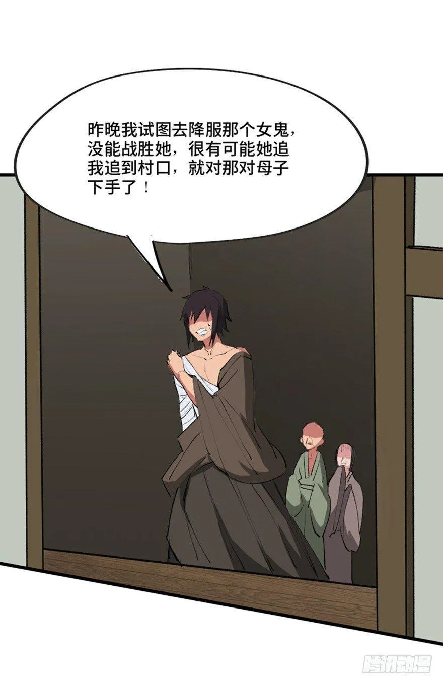第一三四话·弱 点 第35页
