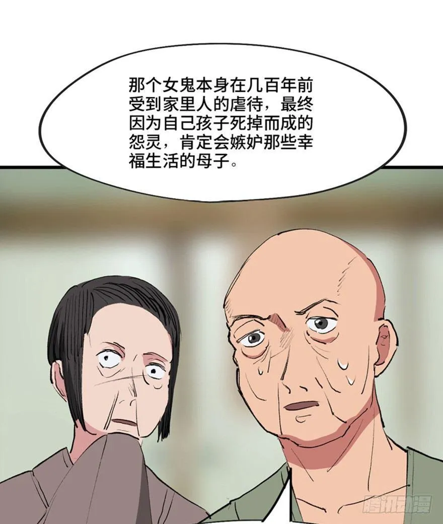 第一三四话·弱 点 第36页