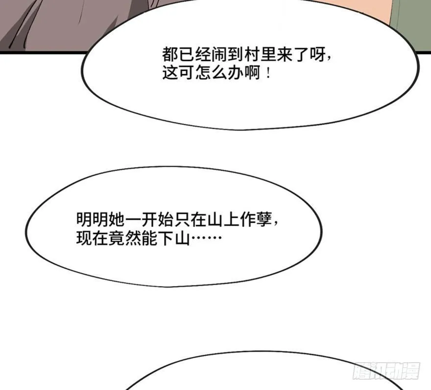 第一三四话·弱 点 第37页