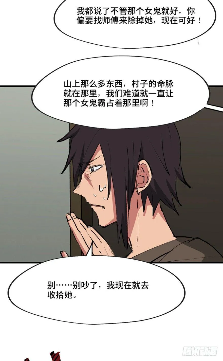 第一三四话·弱 点 第38页