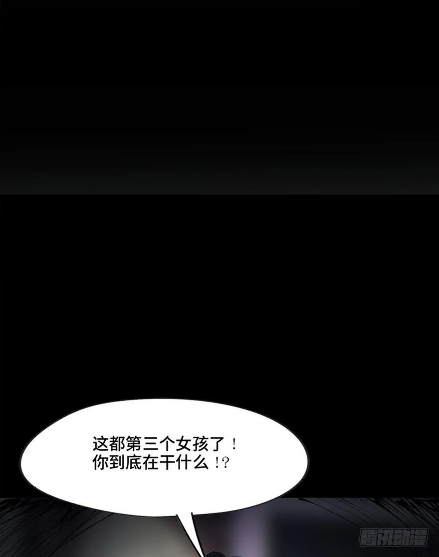 第一三四话·弱 点 第52页