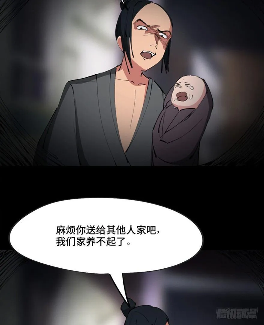 第一三四话·弱 点 第53页
