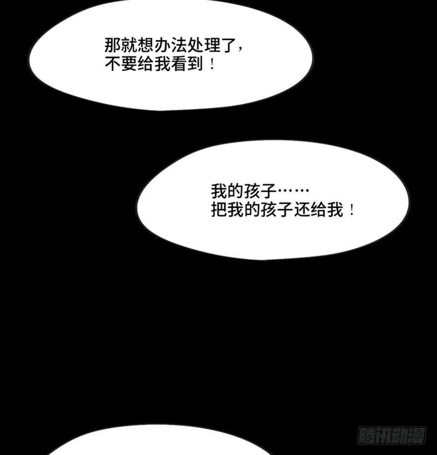 第一三四话·弱 点 第55页