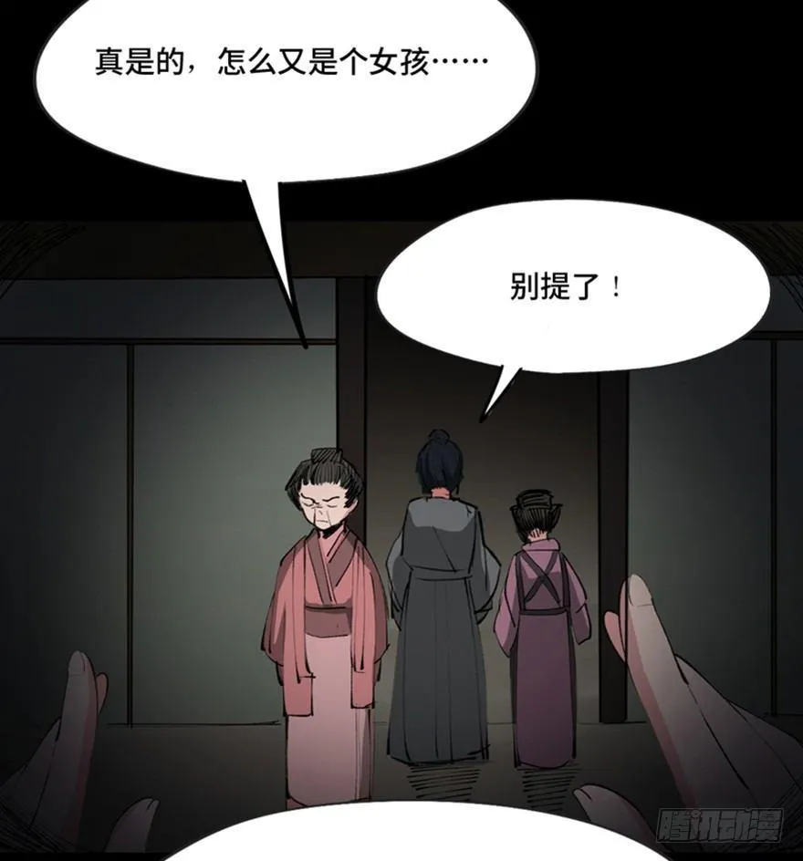 第一三四话·弱 点 第56页