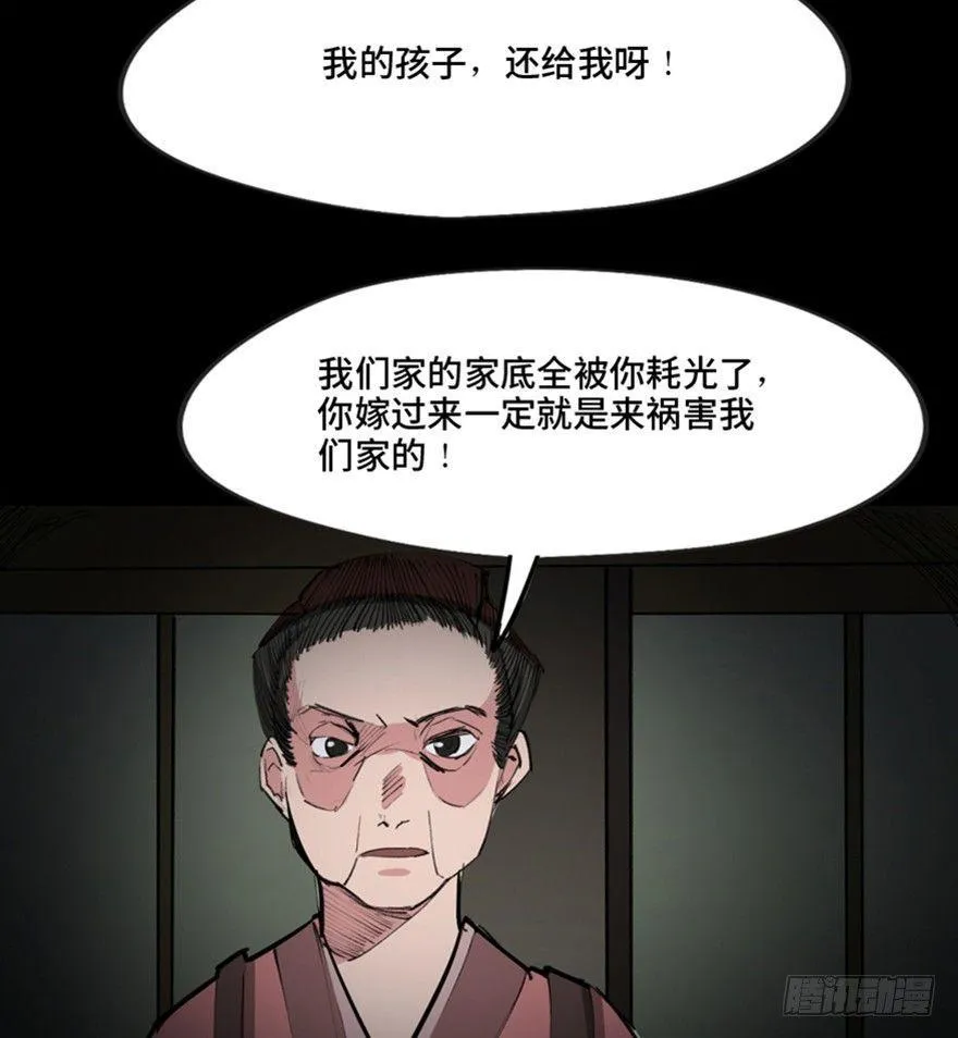 第一三四话·弱 点 第57页