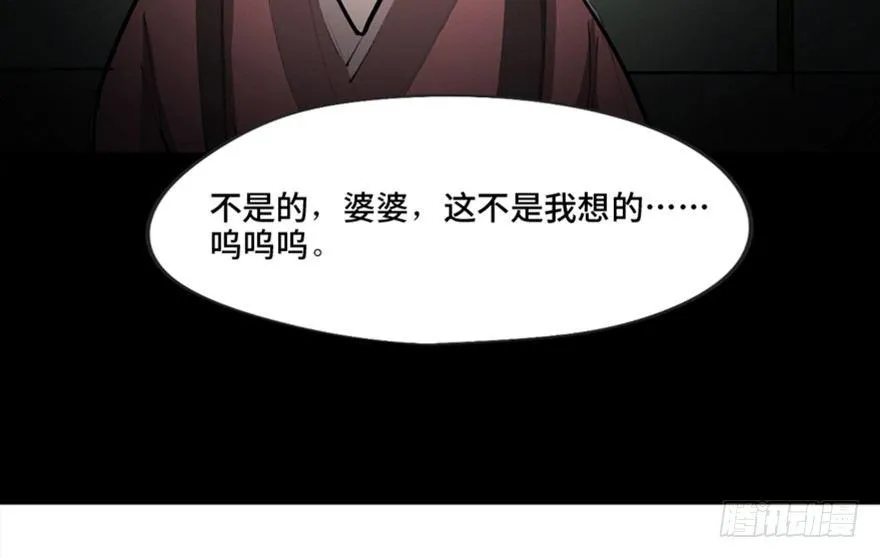 第一三四话·弱 点 第58页