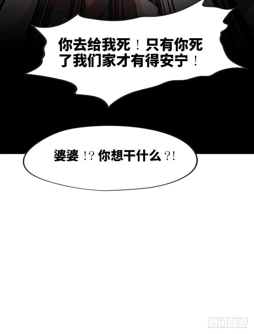 第一三四话·弱 点 第60页