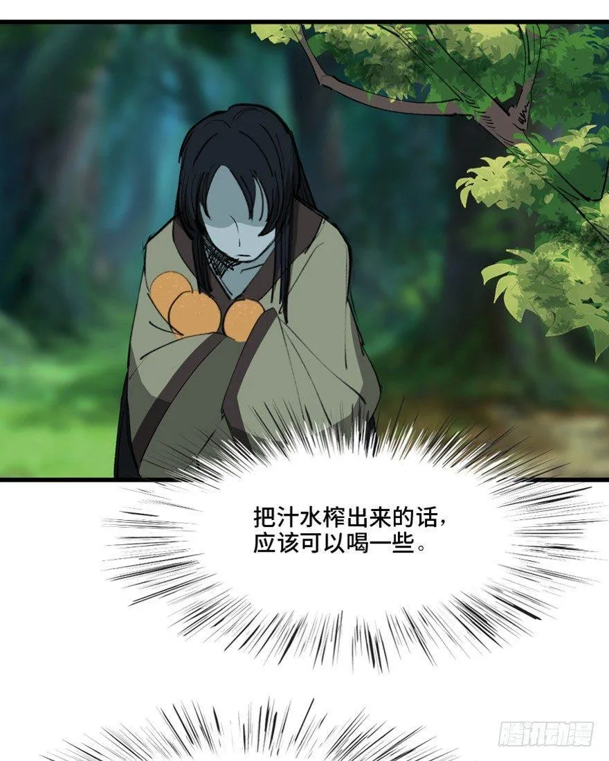 第一三四话·弱 点 第67页
