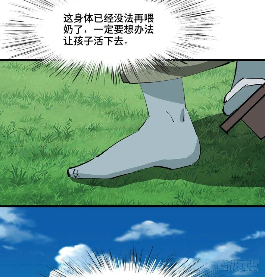 第一三四话·弱 点 第68页