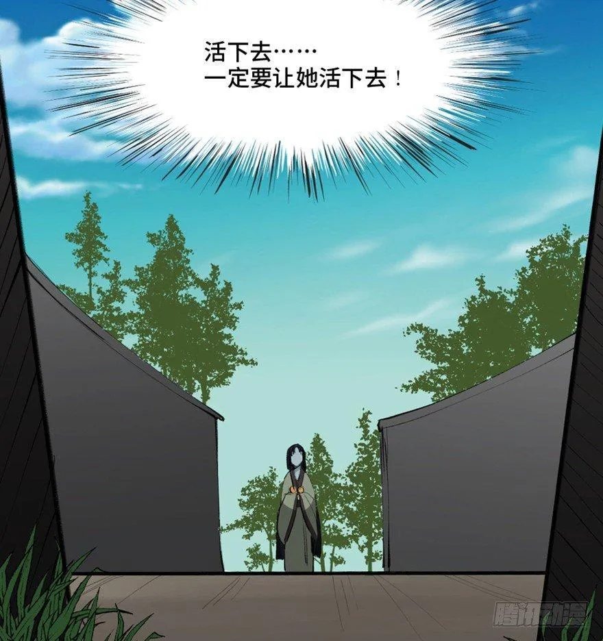 第一三四话·弱 点 第69页