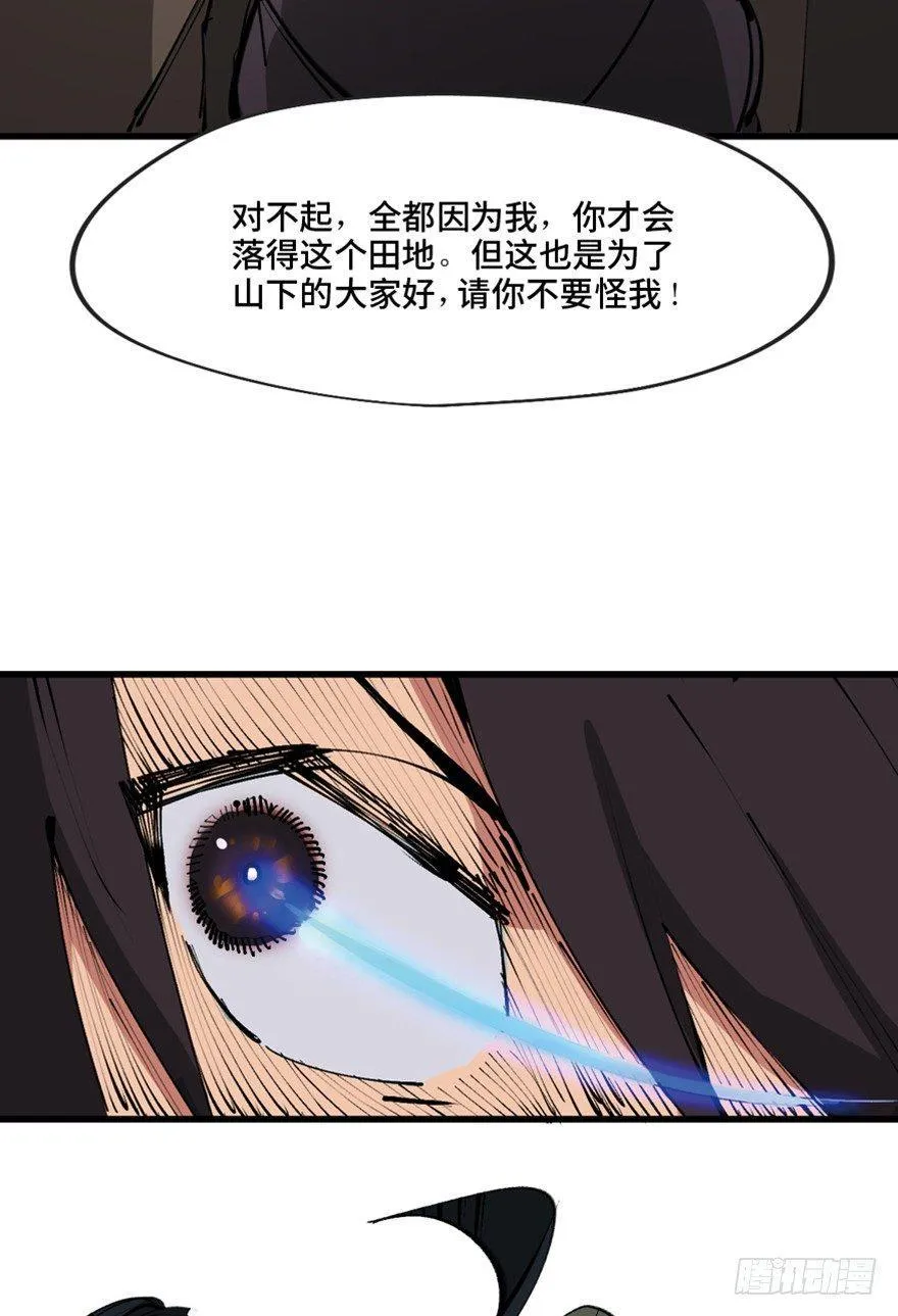 第一三四话·弱 点 第74页