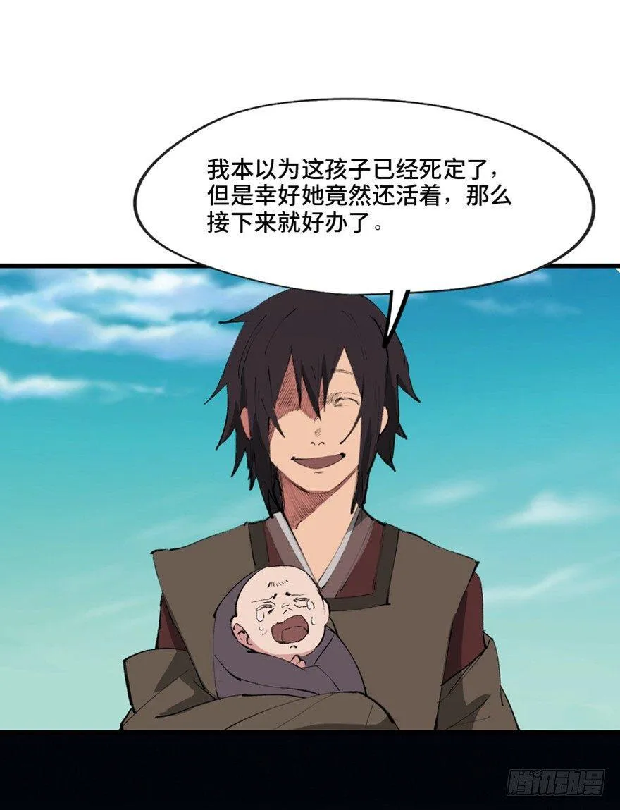 第一三四话·弱 点 第79页