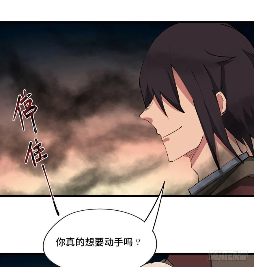 第一三四话·弱 点 第81页