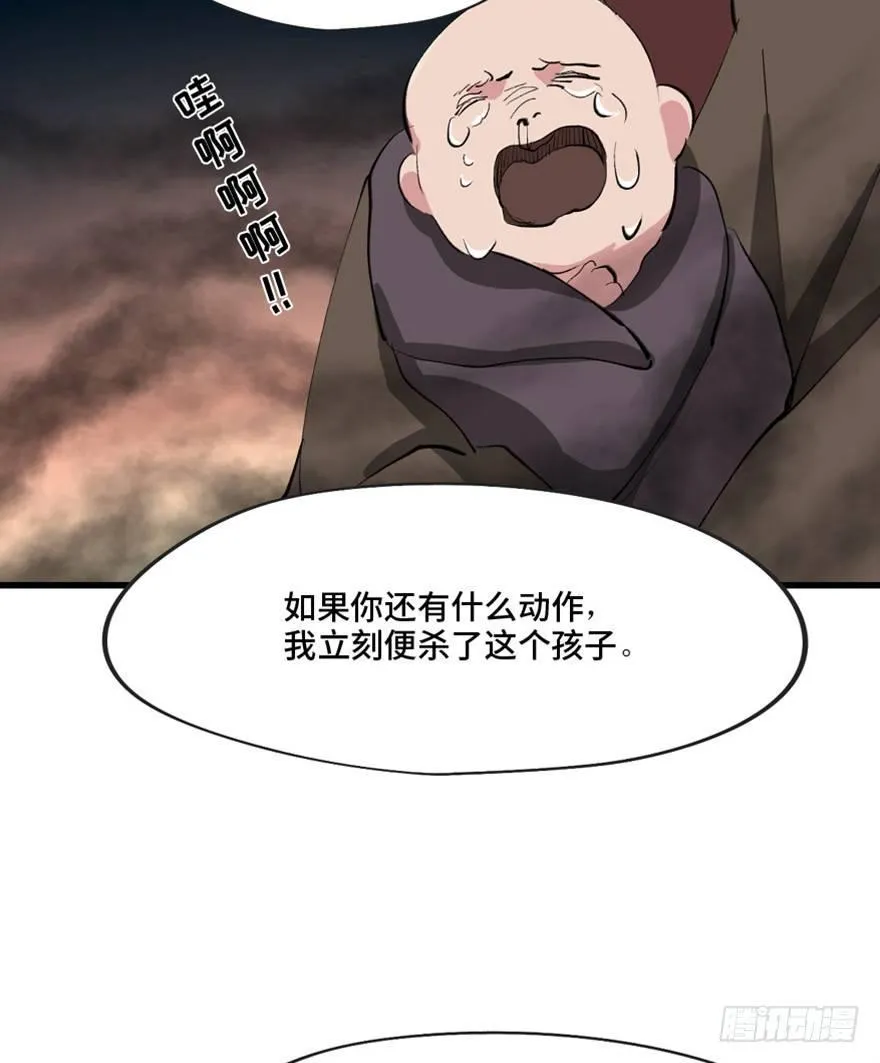 第一三四话·弱 点 第82页