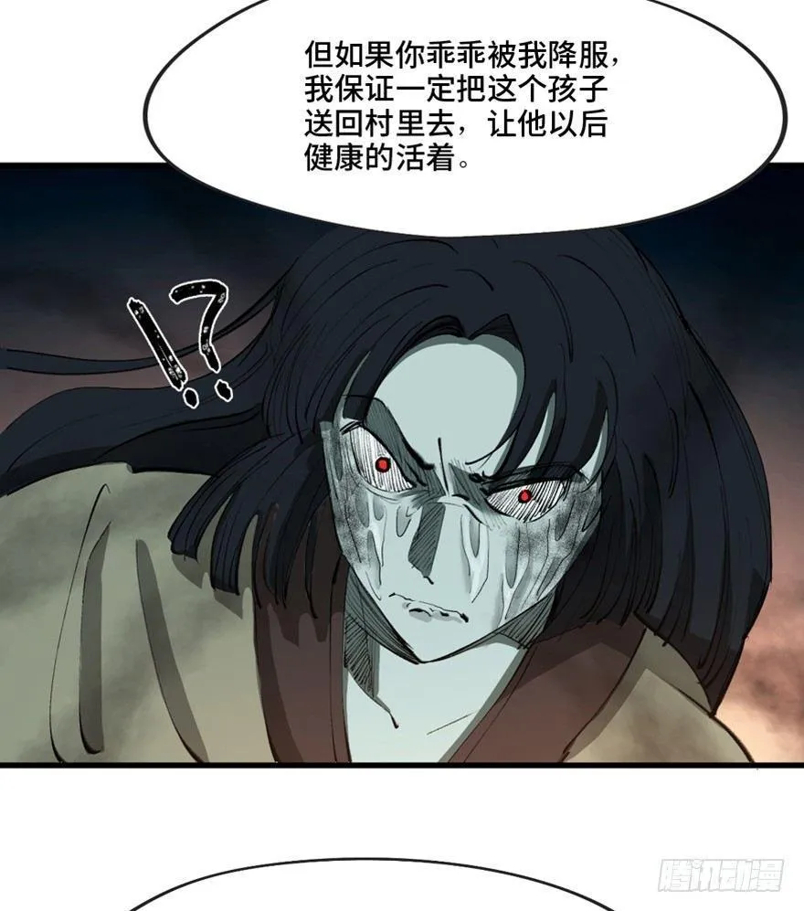 第一三四话·弱 点 第83页
