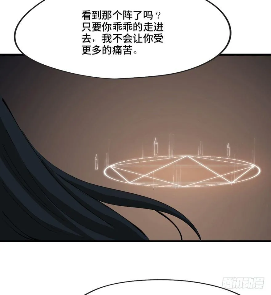 第一三四话·弱 点 第84页