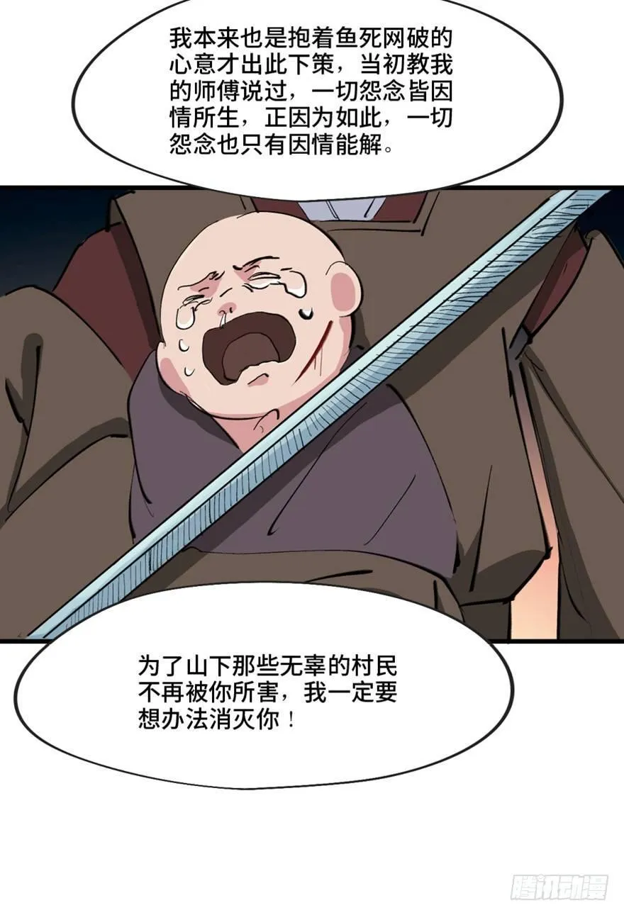 第一三四话·弱 点 第86页