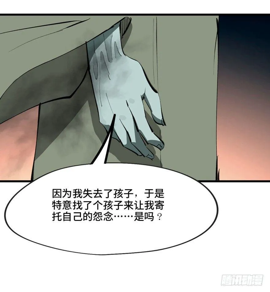 第一三四话·弱 点 第87页