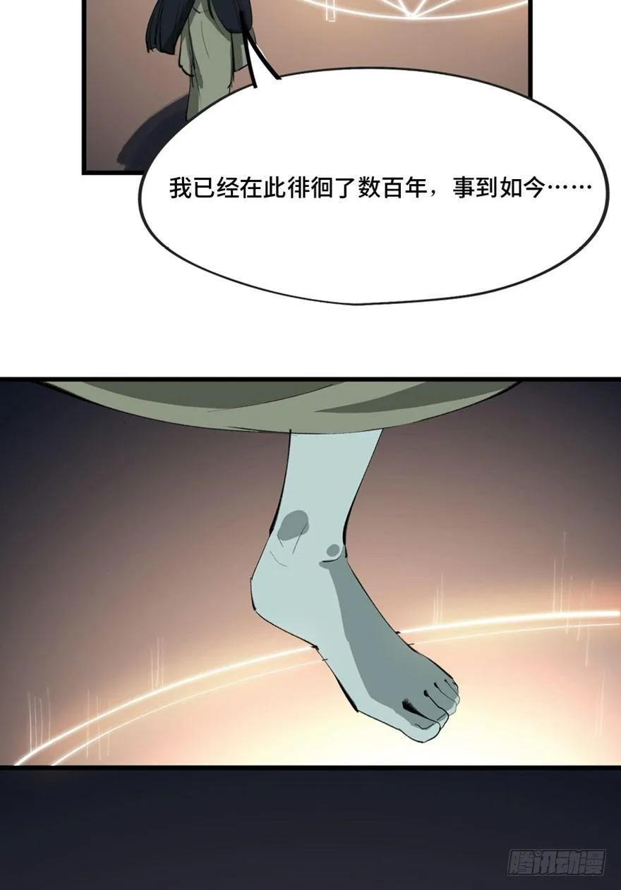 第一三四话·弱 点 第89页