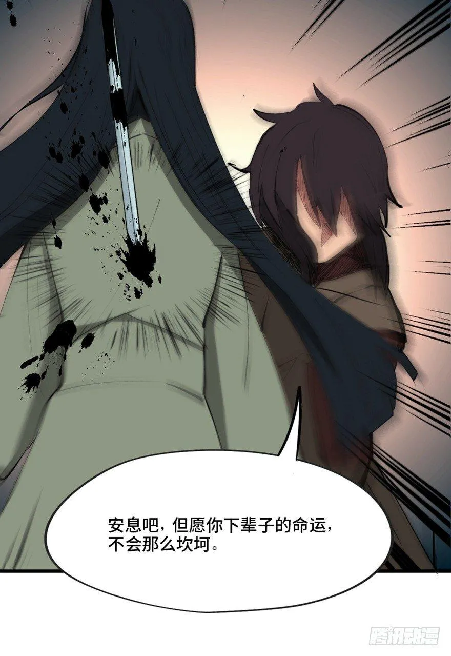 第一三四话·弱 点 第92页