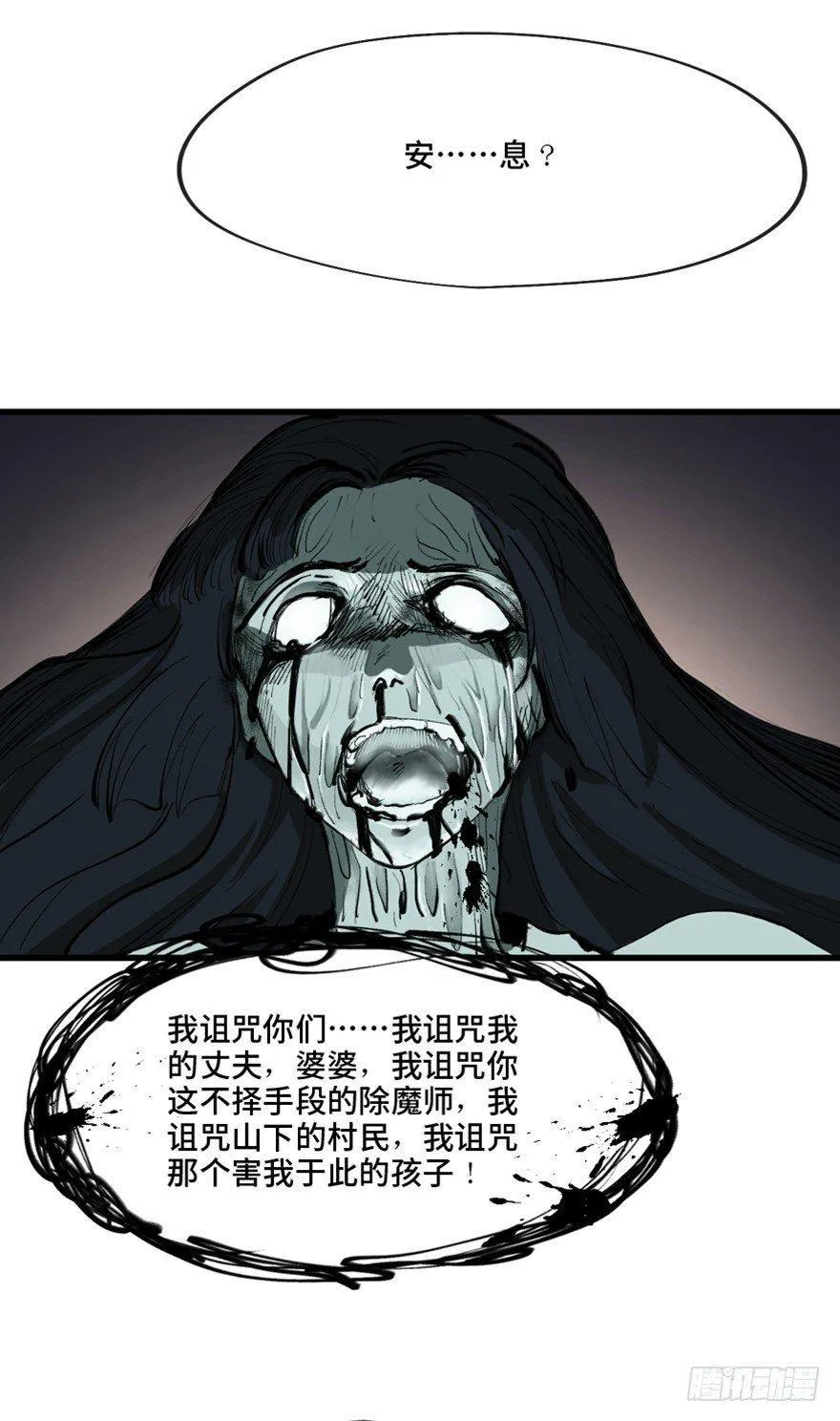 第一三四话·弱 点 第93页