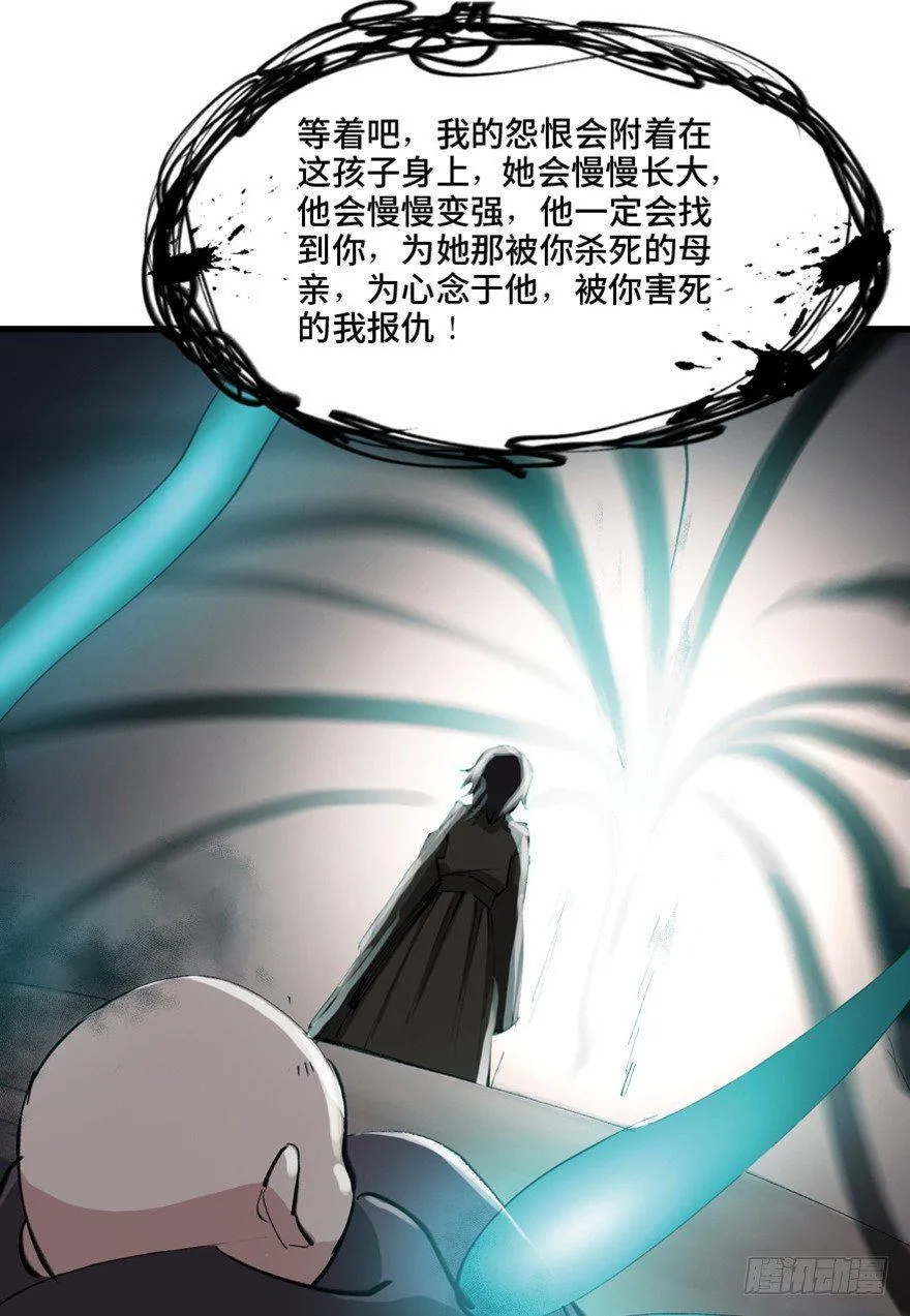 第一三四话·弱 点 第94页
