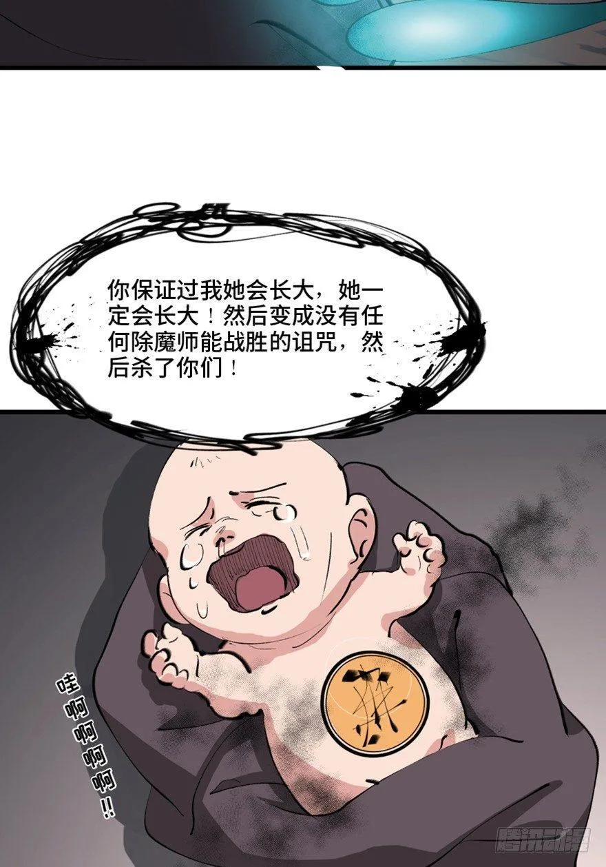 第一三四话·弱 点 第95页