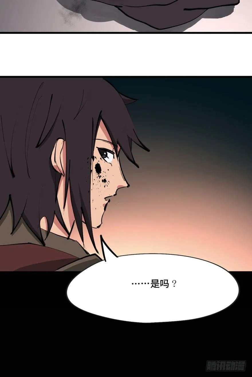 第一三四话·弱 点 第96页