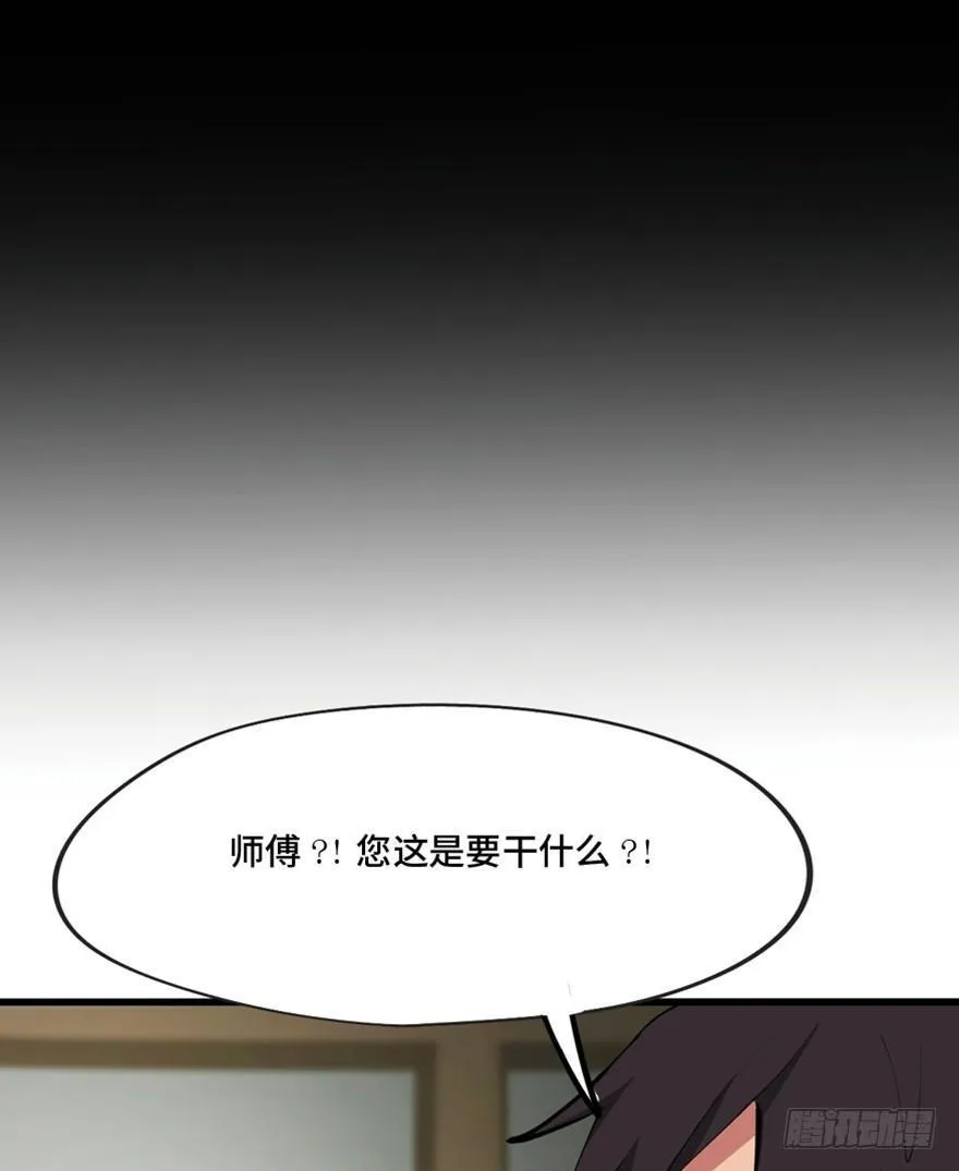 第一三四话·弱 点 第97页