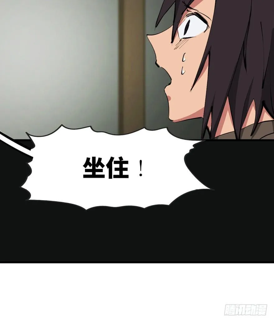第一三四话·弱 点 第98页