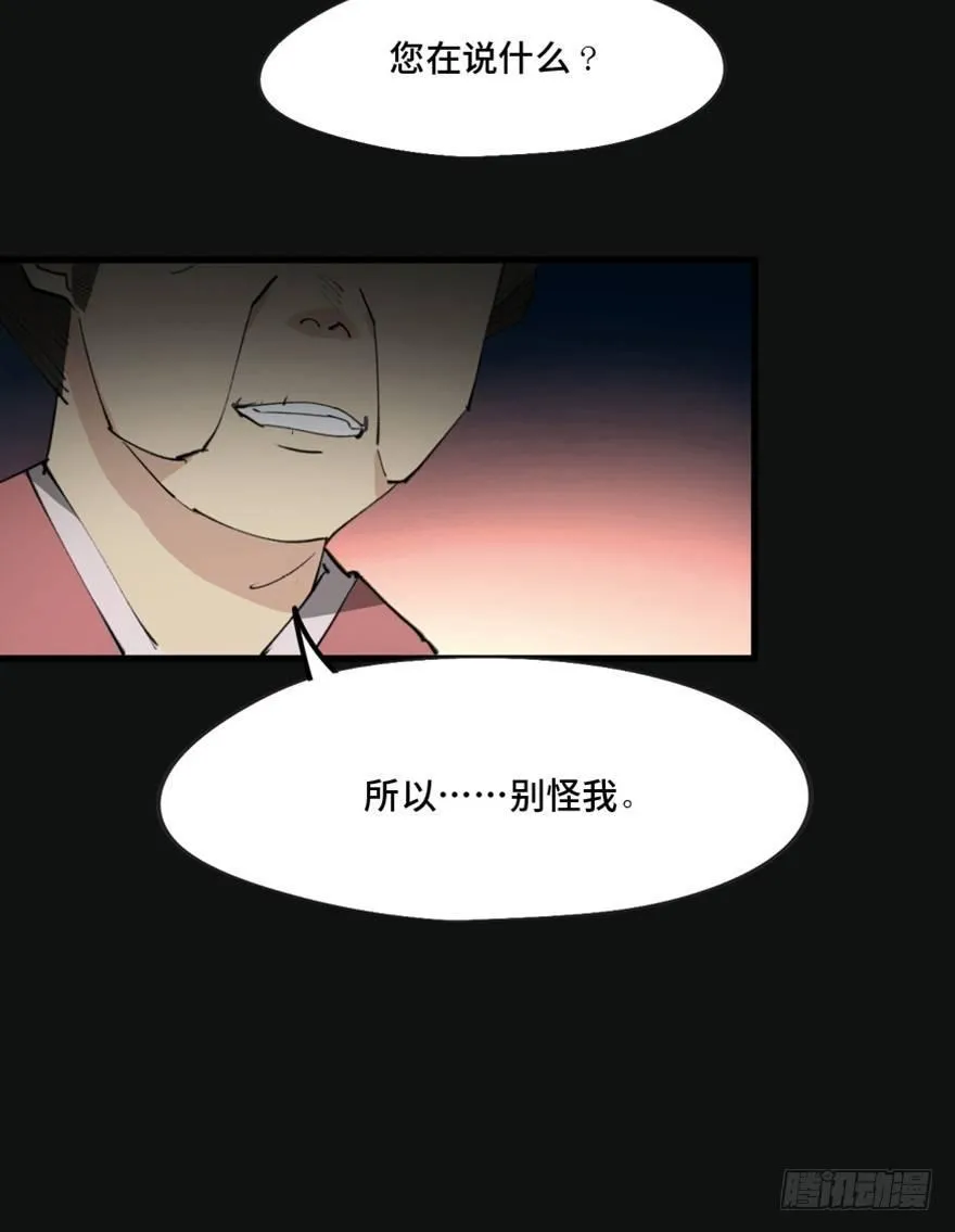 第一三四话·弱 点 第100页