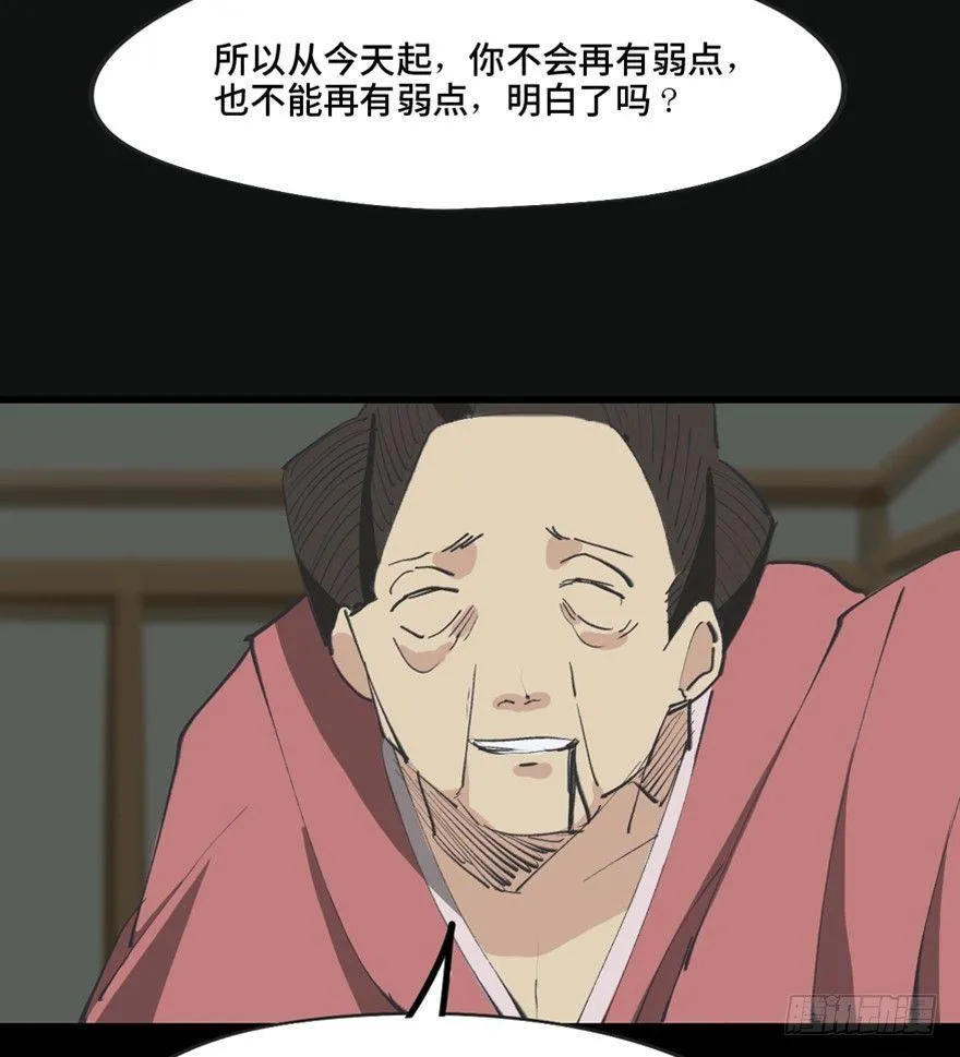 第一三四话·弱 点 第103页