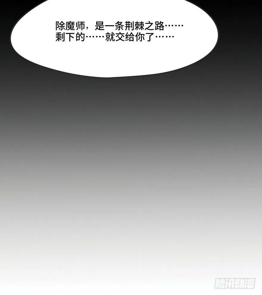 第一三四话·弱 点 第104页