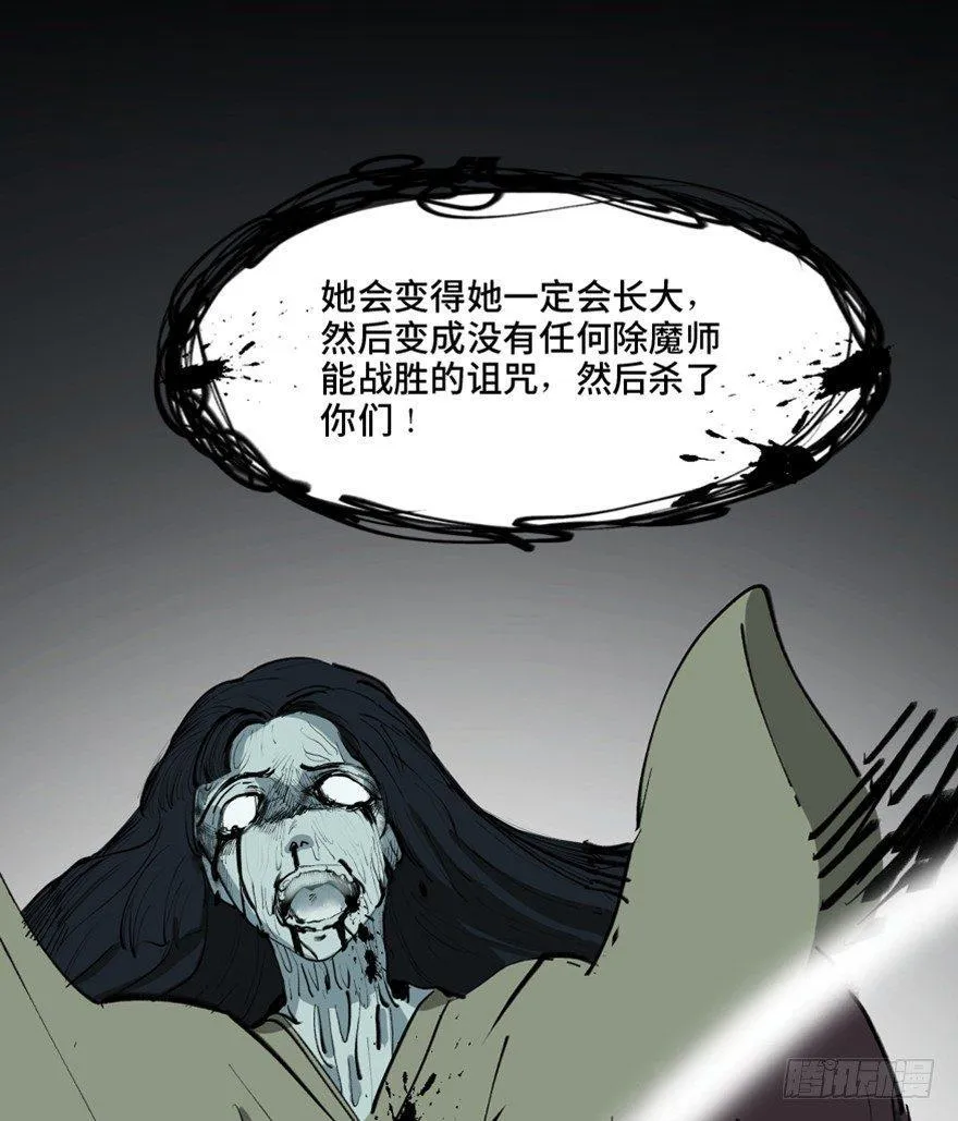 第一三四话·弱 点 第107页