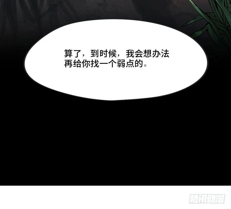 第一三四话·弱 点 第110页