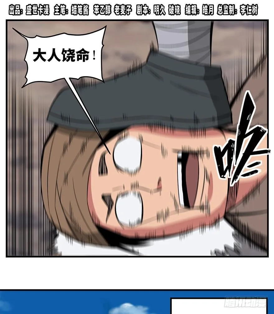 第一三五话·豆 花 第1页