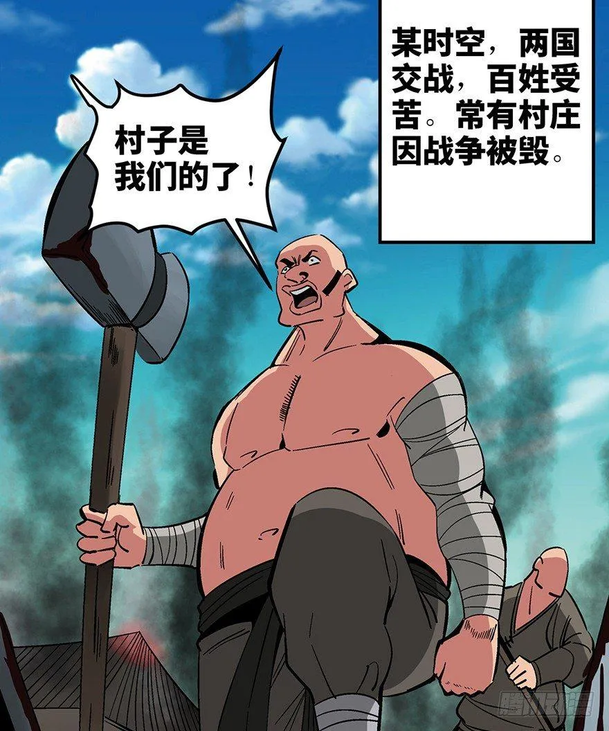 第一三五话·豆 花 第2页