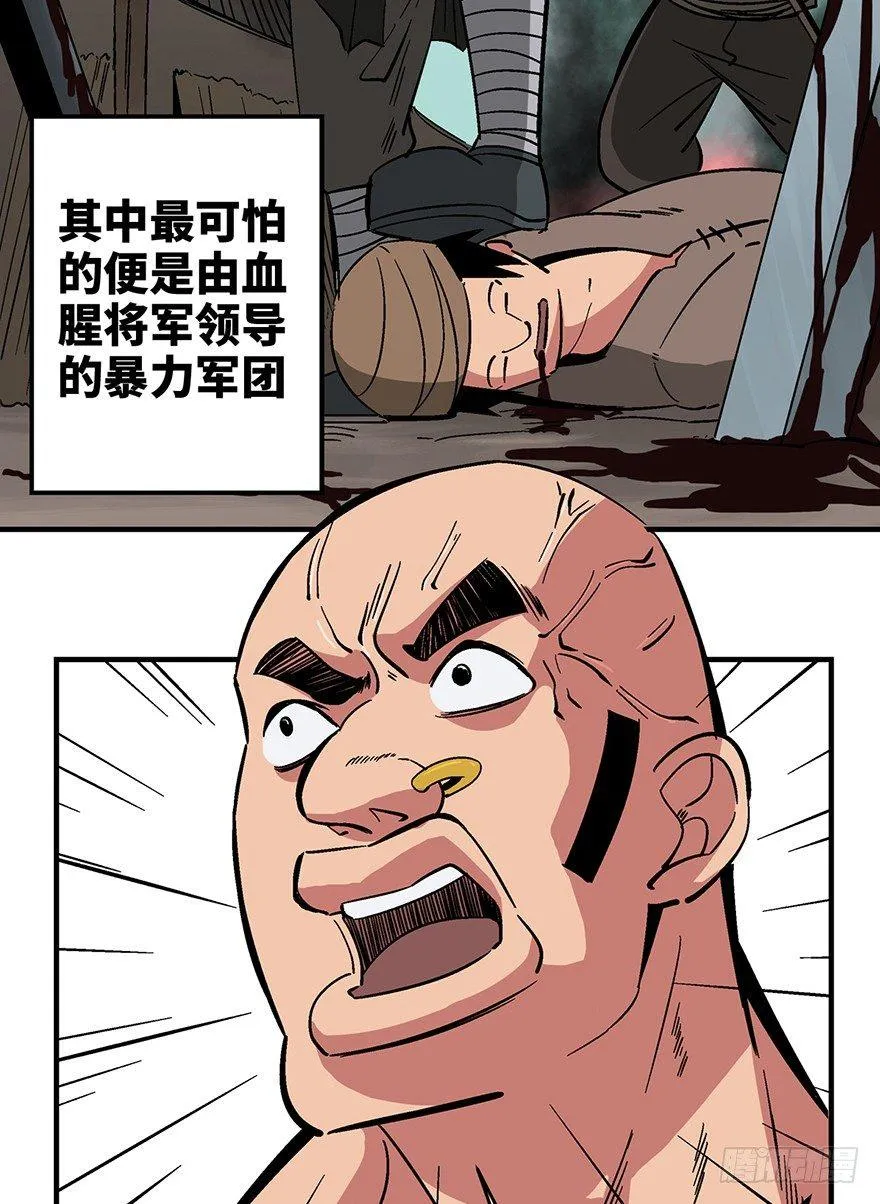 第一三五话·豆 花 第3页
