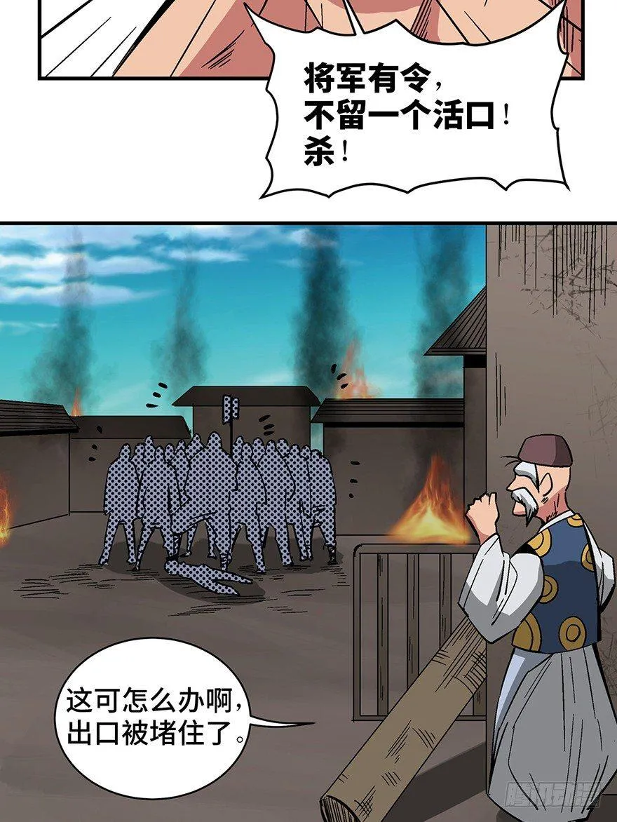 第一三五话·豆 花 第4页