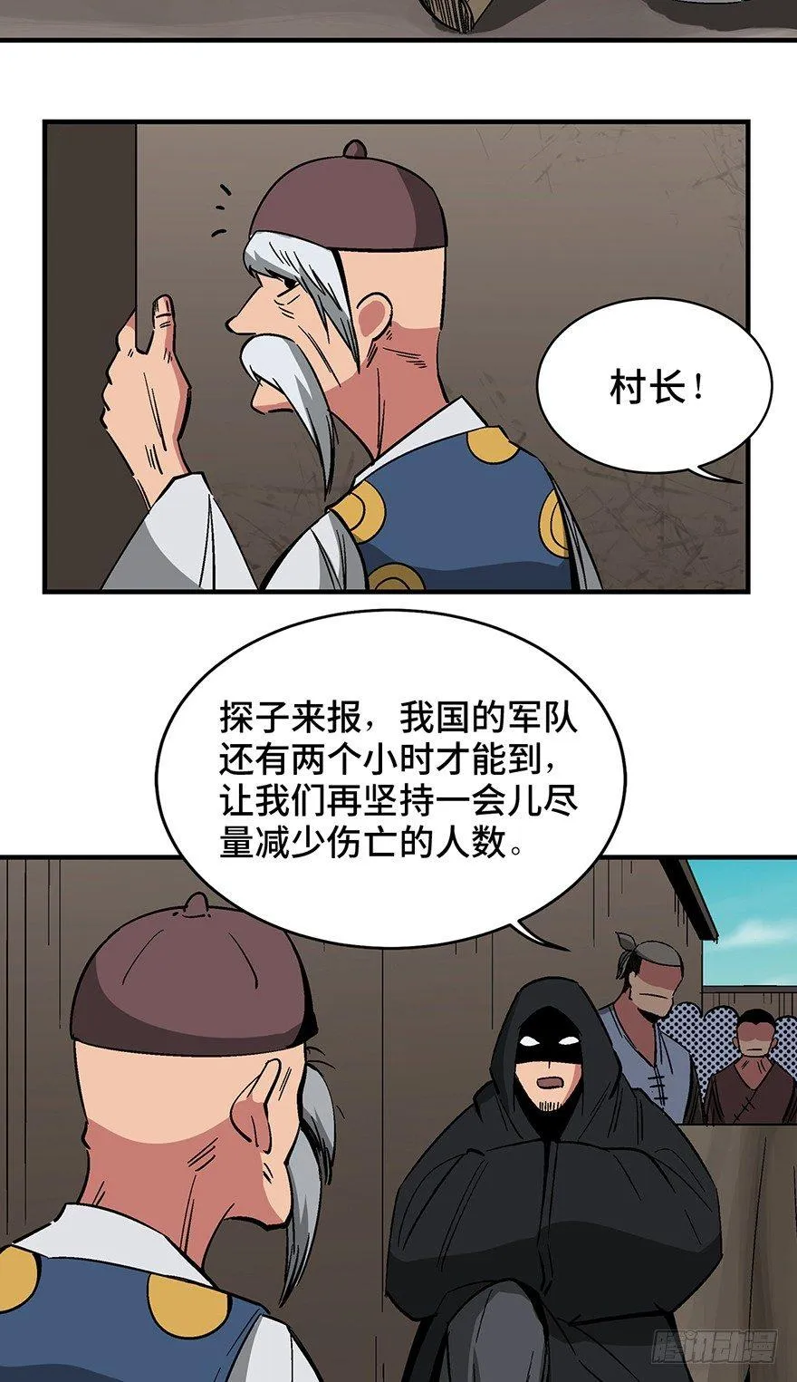 第一三五话·豆 花 第5页