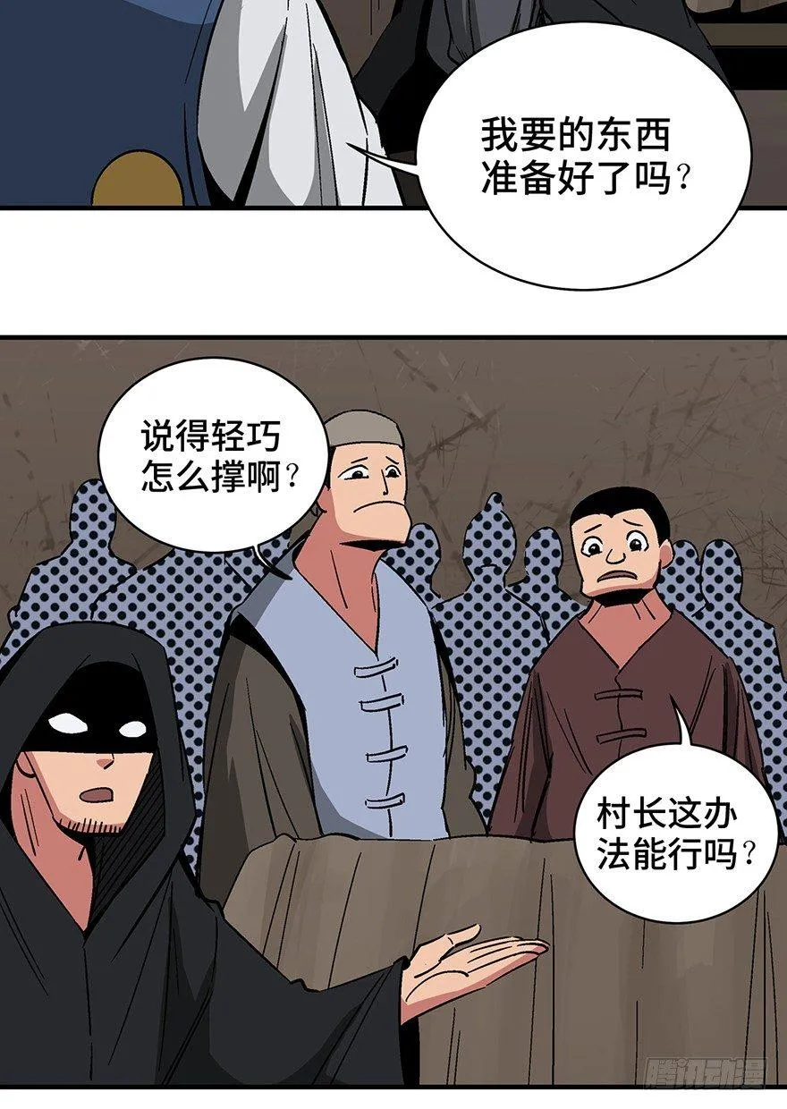 第一三五话·豆 花 第6页