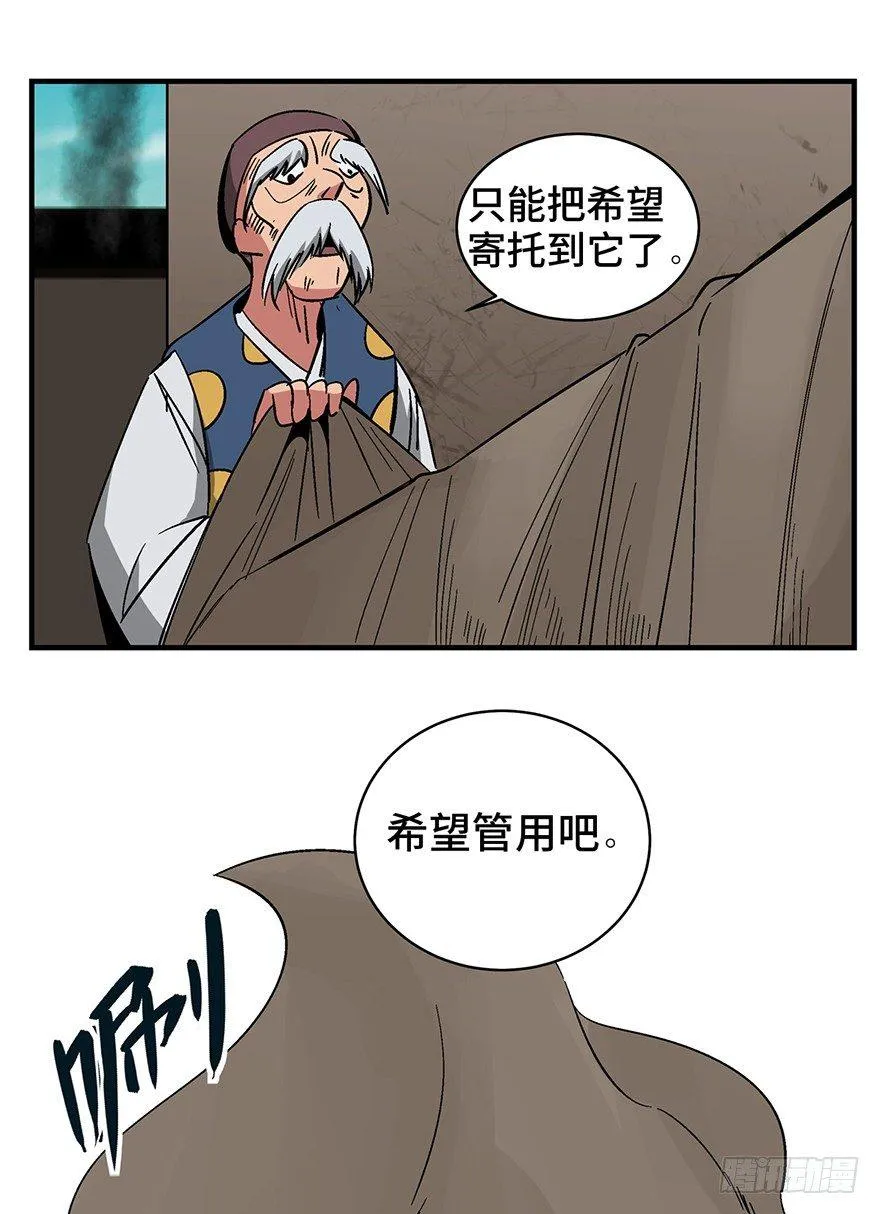 第一三五话·豆 花 第7页