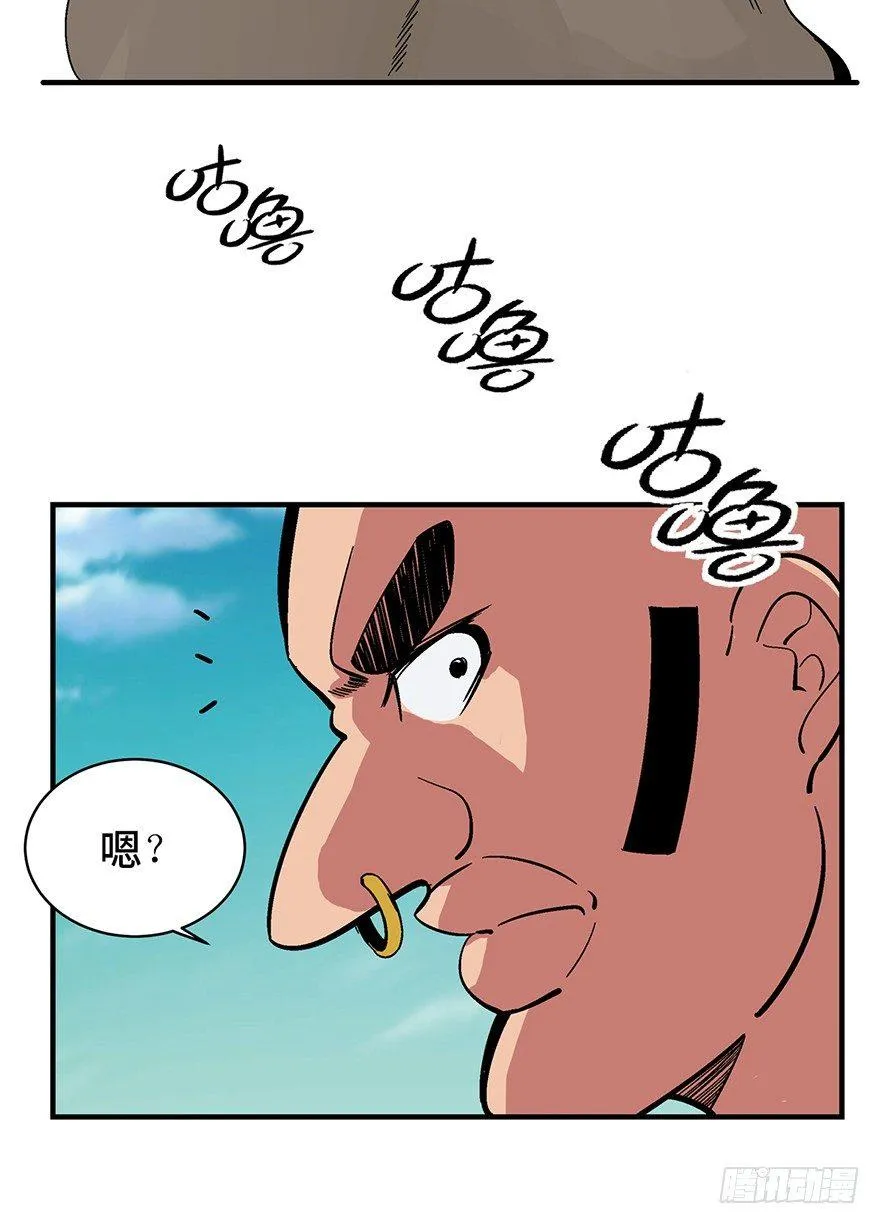 第一三五话·豆 花 第8页