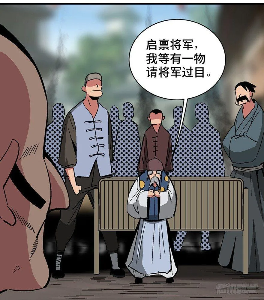 第一三五话·豆 花 第9页