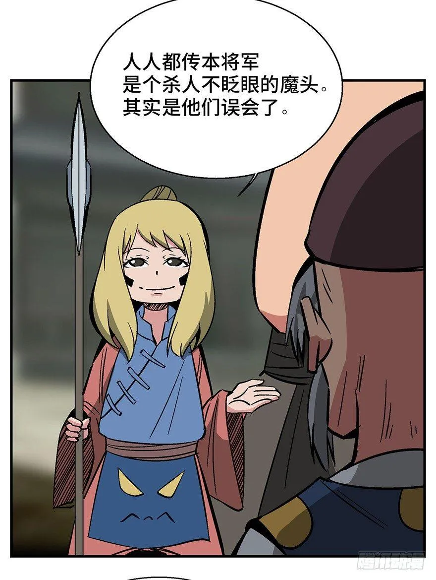 第一三五话·豆 花 第15页