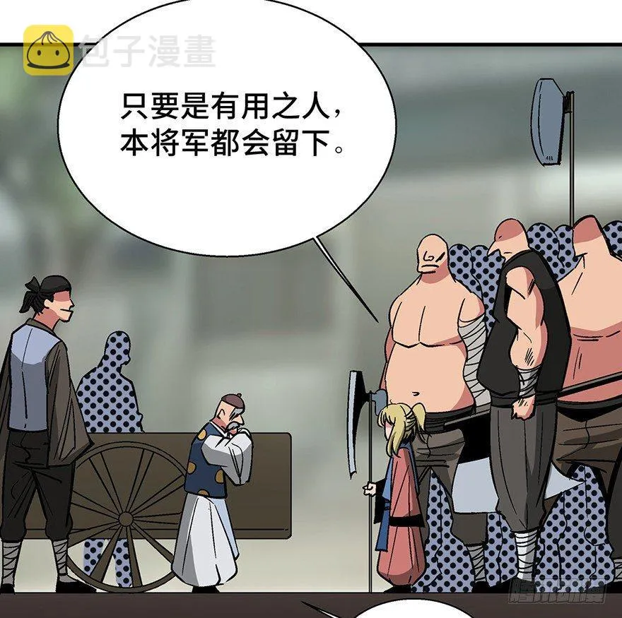 第一三五话·豆 花 第16页