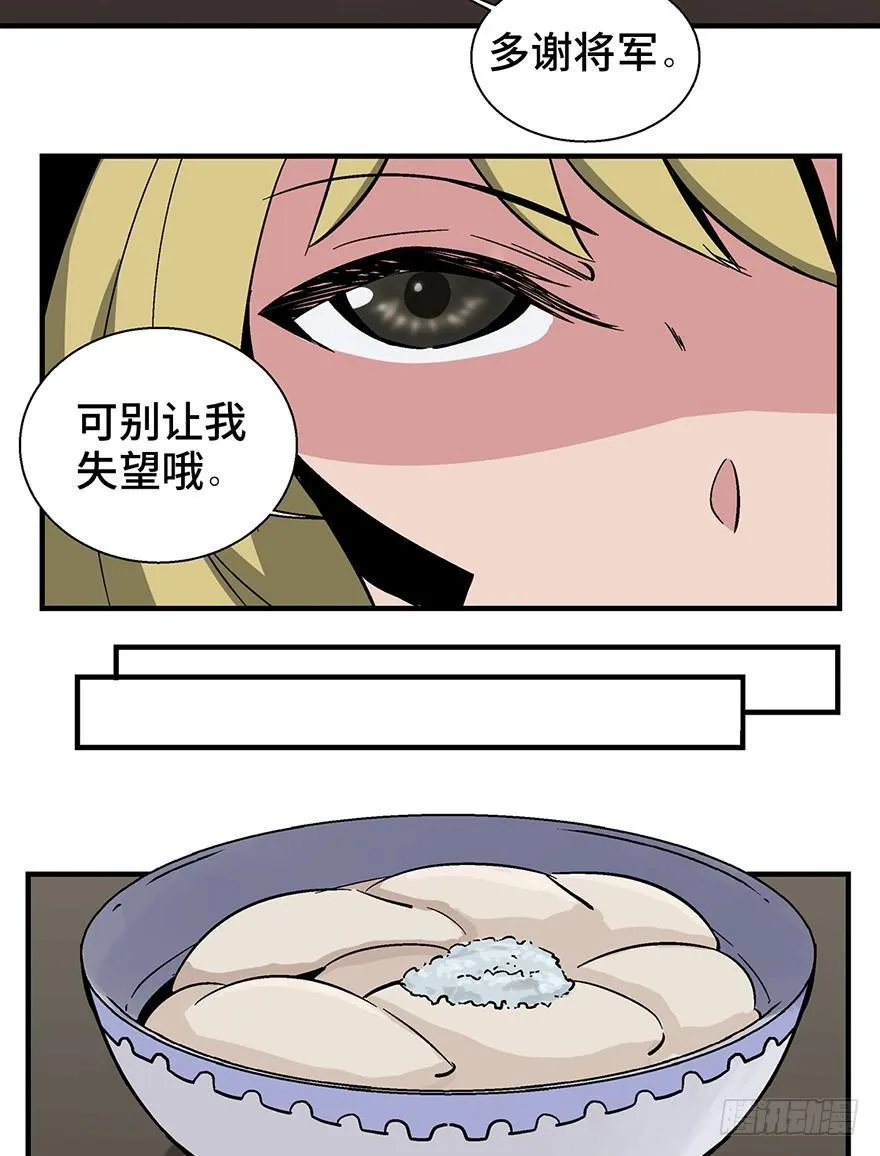 第一三五话·豆 花 第17页