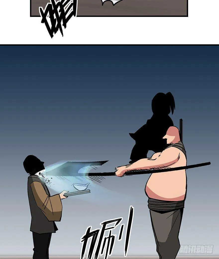 第一三五话·豆 花 第21页