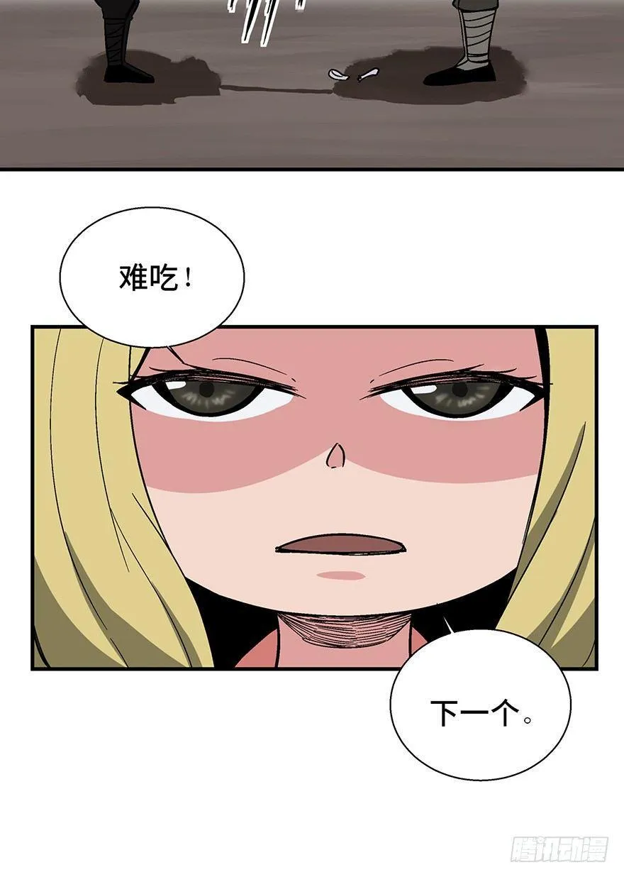 第一三五话·豆 花 第22页