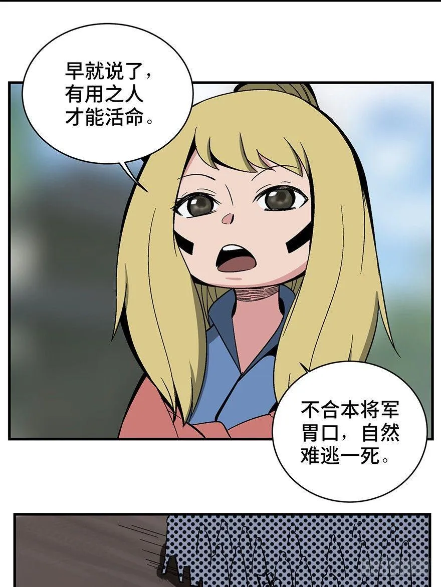 第一三五话·豆 花 第24页